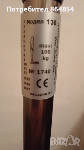 Продавам бастун алуминиев триопорен, снимка 2 - Бастуни - 52404230