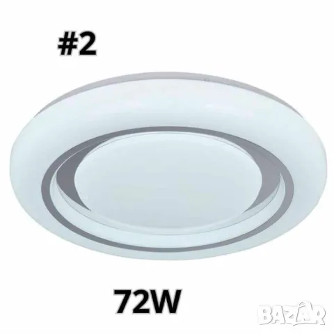 LED плафон Stely с дистанционно 48W, 72W, снимка 4 - Други - 46868995