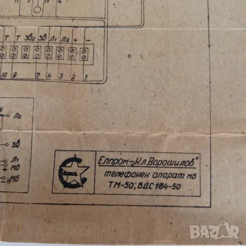 Схема на ретро телефон , снимка 1 - Специализирана литература - 47219361