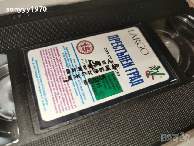 ПРЕСТЪПЕН ГРАД-ORIGINAL VHS VIDEO TAPE 1402261848, снимка 6 - Други жанрове - 53478115