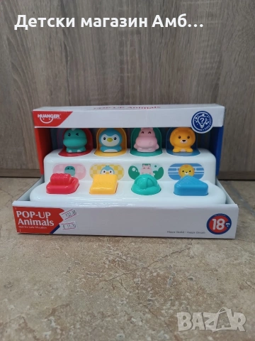 Детска играчка Pop-up Animals -животни