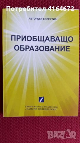 учебници и други материали за ПНУП, снимка 3 - Учебници, учебни тетрадки - 46590117