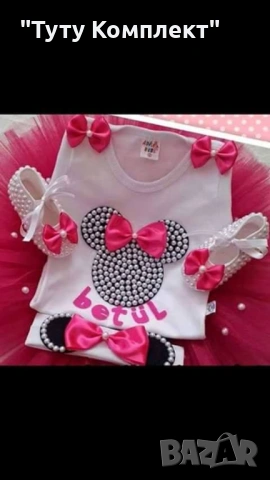 Намалени туту комплекти  за малки принцеси , снимка 10 - Комплекти за бебе - 53331944