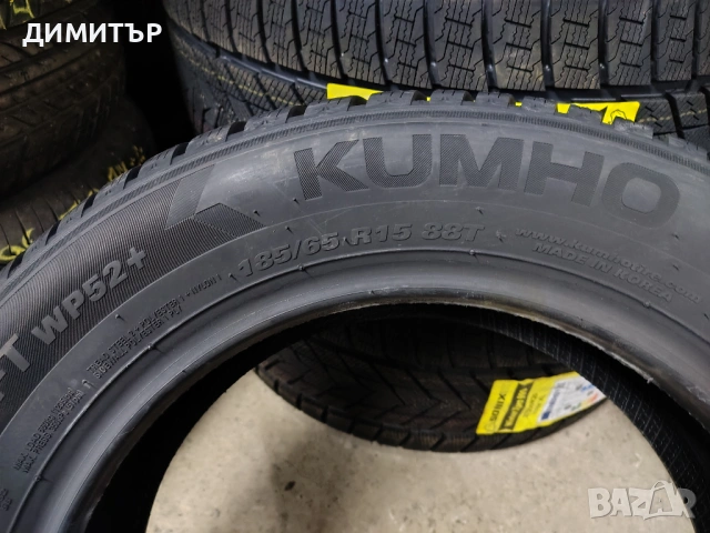 4бр.НОВИ зимни гуми KUMHO 185 65 15 DOT25 цена за брой, снимка 5 - Гуми и джанти - 53976511