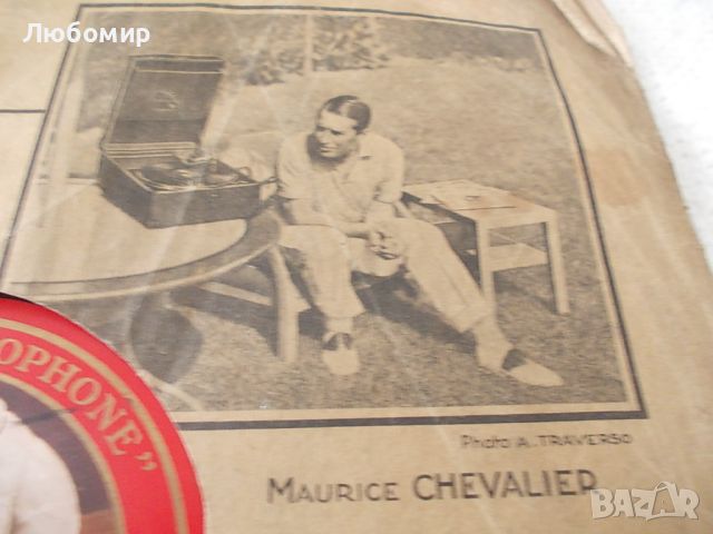 Старинна грамофонна плоча "La Voix de son Maitre", снимка 7 - Антикварни и старинни предмети - 45686463