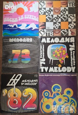 Грамофонни плочи, снимка 10 - Грамофонни плочи - 45320033