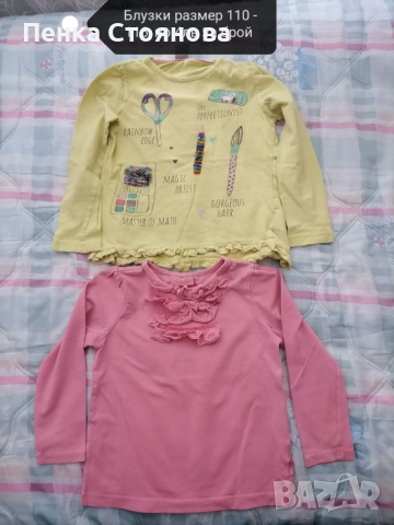 Детски дрешки размер 110-116(4-5 год.), снимка 18 - Други - 51741841