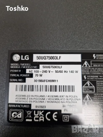 Стойка крачета за ТВ LG50UQ75003LF, снимка 3 - Стойки, 3D очила, аксесоари - 48102991