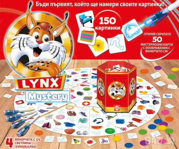Забавна семейна игра Мистериозният Линкс, снимка 3 - Игри и пъзели - 45660107