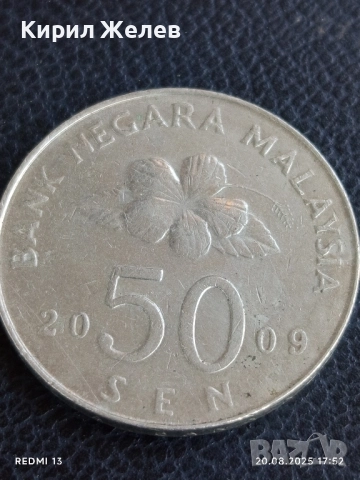 Две монети 50 Сен 2009г. Малайзия / 50 дирхама 1975г. Либия за КОЛЕКЦИЯ 20941, снимка 3 - Нумизматика и бонистика - 51432650