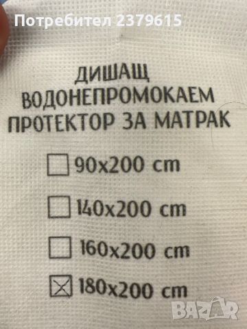Непромокаем протектор за матрак, снимка 4 - Протектори за матраци - 45419638