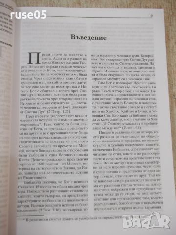 Книга "Великата борба - Елън Уайт" - 448 стр. - 2, снимка 4 - Специализирана литература - 46389893