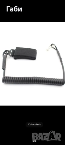 Осигурителен кабел за оръжие 