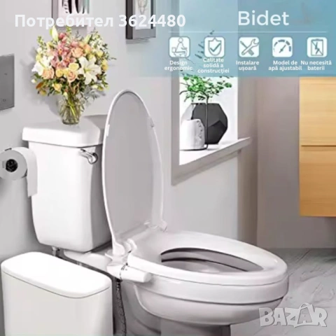  Приставка биде за тоалетна чиния с двойна дюза 4680  , снимка 4 - Други стоки за дома - 53230300