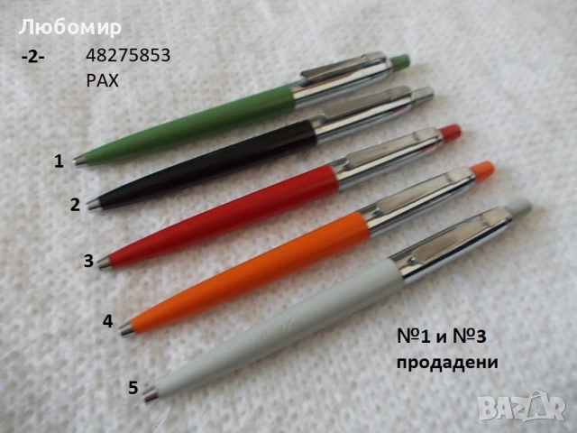 Стари химикалки разни - списък, снимка 2 - Антикварни и старинни предмети - 52018859