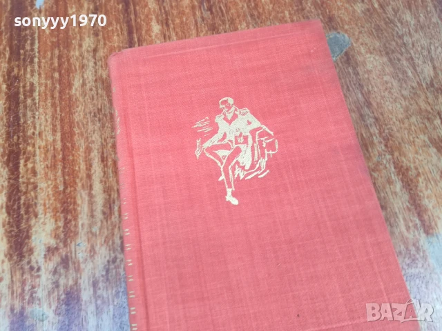 ЗА ЖИВИТЕ И МЪРТВИТЕ ДУШИ 1707251714LCHERY, снимка 11 - Художествена литература - 51053881