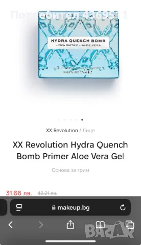 XX Revolution Hydra Quench Bomb Primer, снимка 1 - Декоративна козметика - 48835048