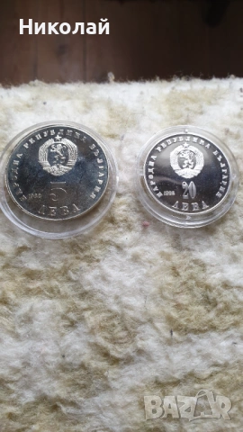 5 и 20 лева Людмила Живкова