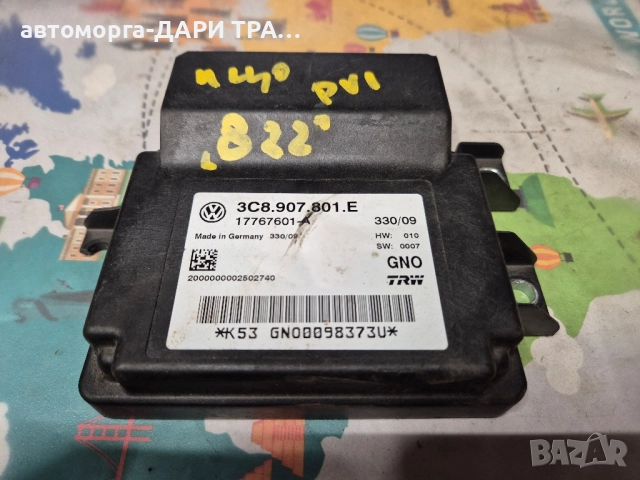 Управление ръчна спирачка за Фолкваген Пасат 6 /8C8.907.801.E