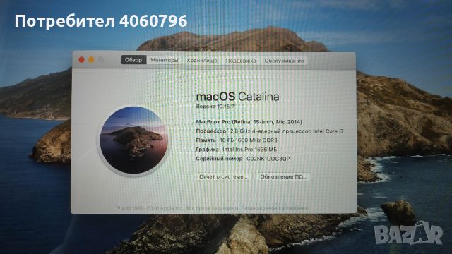 MacBook Pro 15", mid 2014, снимка 2 - Лаптопи за работа - 45206709
