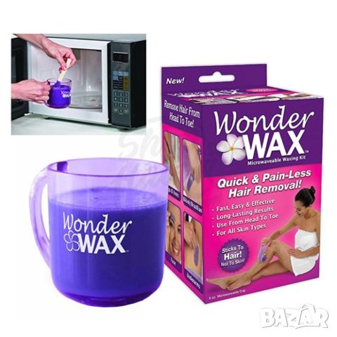 Wonder WAX кола маска, снимка 1 - Козметика за тяло - 46750458