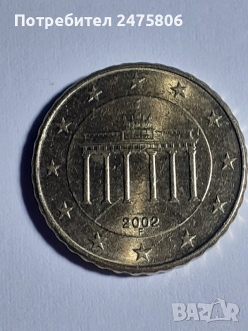 Колекционерска монета - 10 евро цента- 2002г.