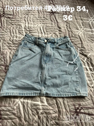 Продавам дрехи