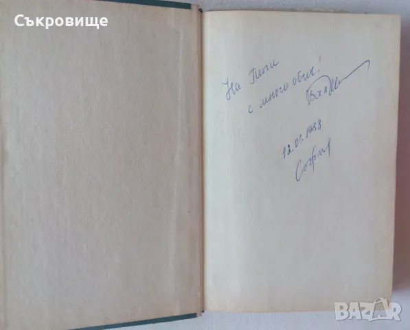 Ръководство за упражнения по аналитична химия и физични методи в аналитичната химия, снимка 2 - Учебници, учебни тетрадки - 47083335