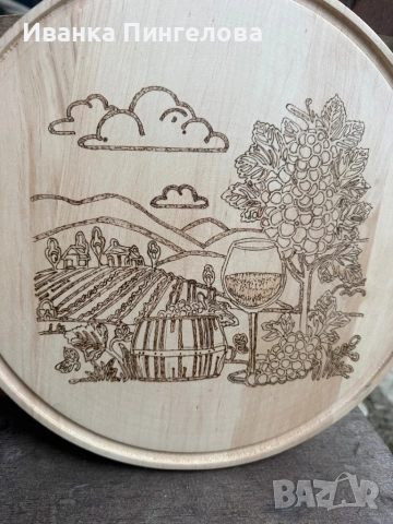 Ръчно изработени дървени дъски с пирография – уникален подарък!, снимка 2 - Пана - 53957247