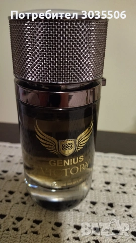 Нов мъжки арабски парфюм