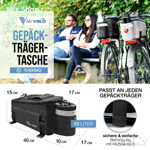 Нова Хладилна чанта за багажник за велосипед  Mi Velo, снимка 2 - Други спортове - 54089618