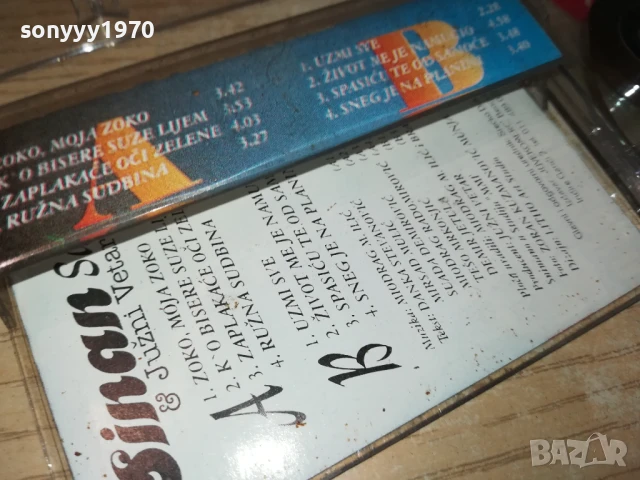 SINAN SAKIC-TAPE 1706251103, снимка 4 - Аудио касети - 50695125