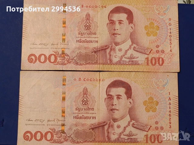 Банкноти от различни държави , снимка 12 - Нумизматика и бонистика - 54136446