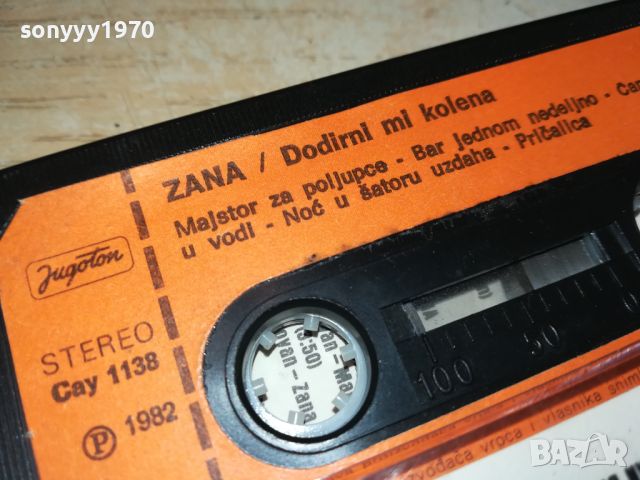 ZANA-DODIRNI MI KOLENA-YUGOTON-ORIGINAL TAPE 1507241800, снимка 16 - Аудио касети - 46589457