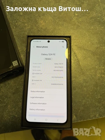 Galaxy S24 Fe, снимка 6 - Samsung - 51278814