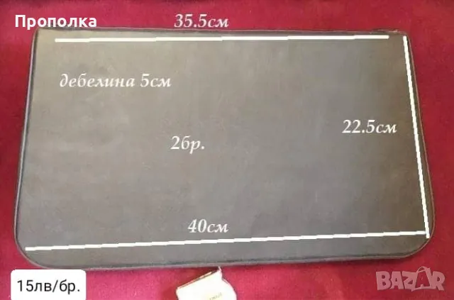 Тапицирани, седалки, облегалки за столове и табуретки , снимка 5 - Други стоки за дома - 48072001