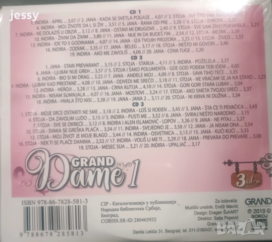 3 CD Zimska grandomanija / 3 X CD Grand dame 1, снимка 5 - CD дискове - 48361155