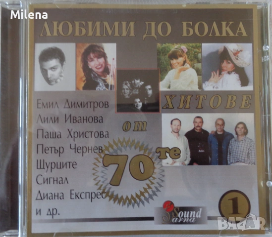Оригинални CD с българска музика, снимка 5 - CD дискове - 53731180