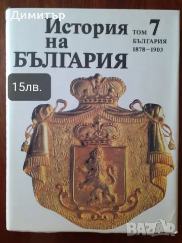 Книги на различни цени , снимка 6 - Езотерика - 49385506