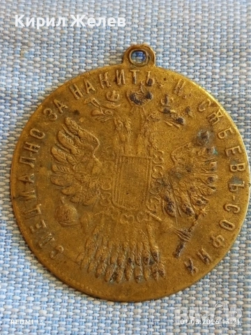 Месингов пендар за накит стар рядък за КОЛЕКЦИОНЕРИ 41430