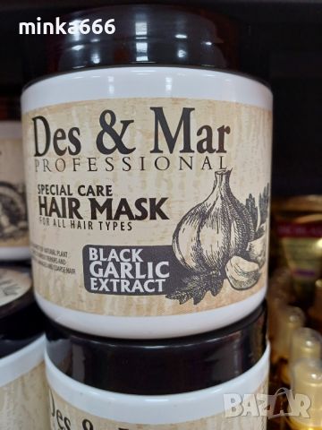 Маска за коса с черен чесън., снимка 1 - Продукти за коса - 46436772