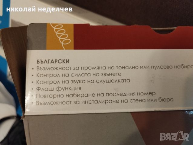 Телефон Алкател домашен , снимка 5 - Стационарни телефони и факсове - 45962787