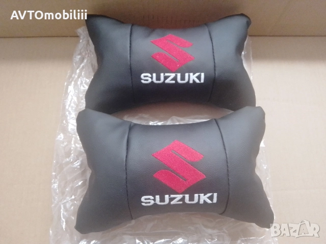 Хубави изцяло кожени възглавнички с бродирано лого Suzuki