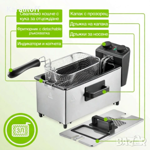 Електрически фритюрник Cheffinger CF-EDP3.0 3L, 2000W, неръждаема стомана, регулируема температура, , снимка 4 - Фритюрници - 53970586