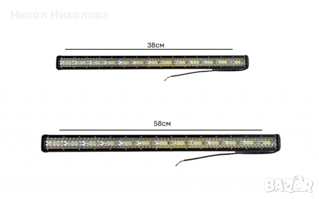 LED барове 300W или 480W , снимка 3 - Аксесоари и консумативи - 52393433