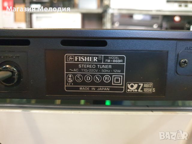 Тунер Fisher FM-869R В отлично техническо и визуално състояние., снимка 9 - Декове - 46701185