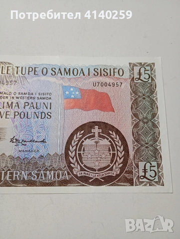 ЗАПАДНА САМОА БАНКНОТА , снимка 3 - Нумизматика и бонистика - 53646876