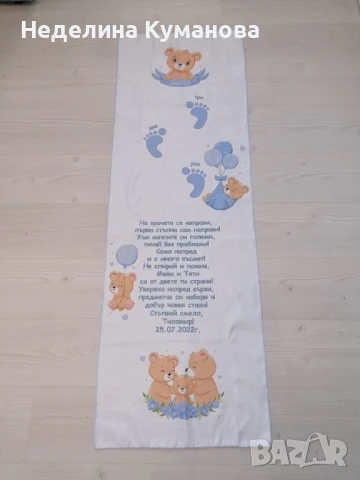 ✨️ Платно за прощапулник по ваш дизайн, снимка 9 - Други - 51314110