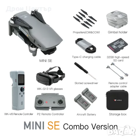 Дрон Walkera Mini SE Combo, 4 км, 30 минути, 48Mp, 4K видео и FPV очила, второ дистанционно, снимка 14 - Дронове и аксесоари - 46858851