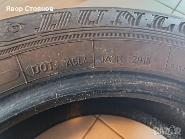 Гуми 195/65/15 дънлоп, снимка 3 - Гуми и джанти - 54084000
